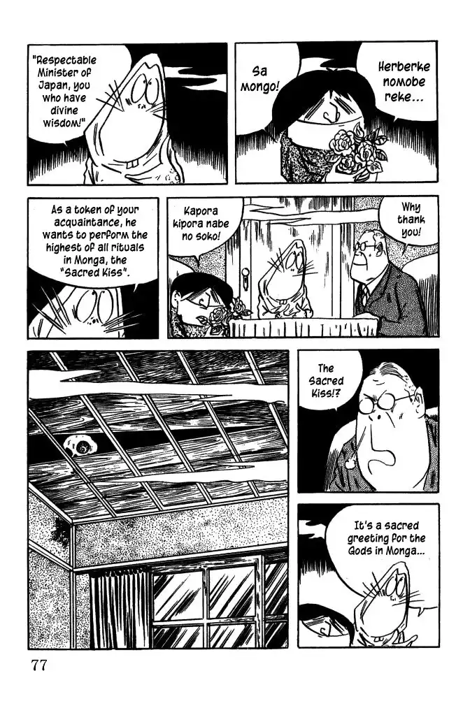 Gegege no Kitaro Chapter 29 13